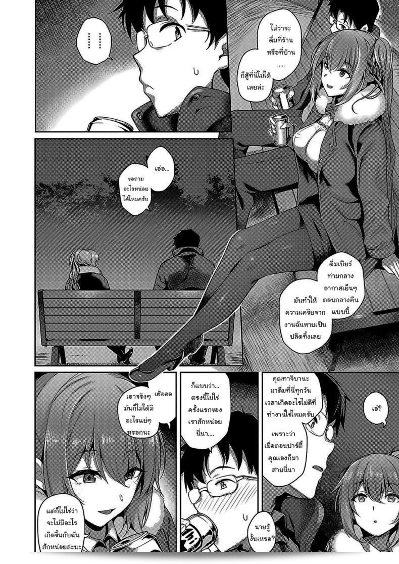 ความลับของคุณทาจิบานะ [Kurihara Kenshirou] Tachibana การลับของทาจิบานะ (COMIC ExE 33) 11