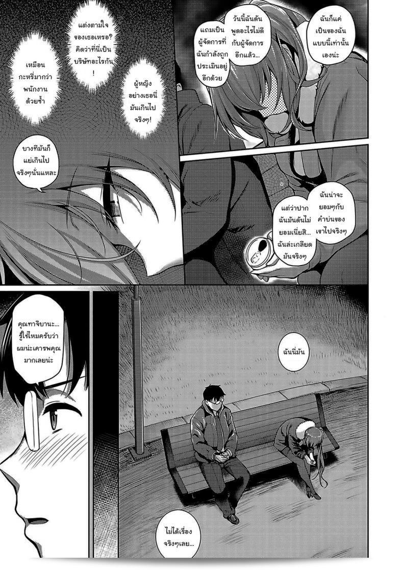ความลับของคุณทาจิบานะ [Kurihara Kenshirou] Tachibana การลับของทาจิบานะ (COMIC ExE 33) 13