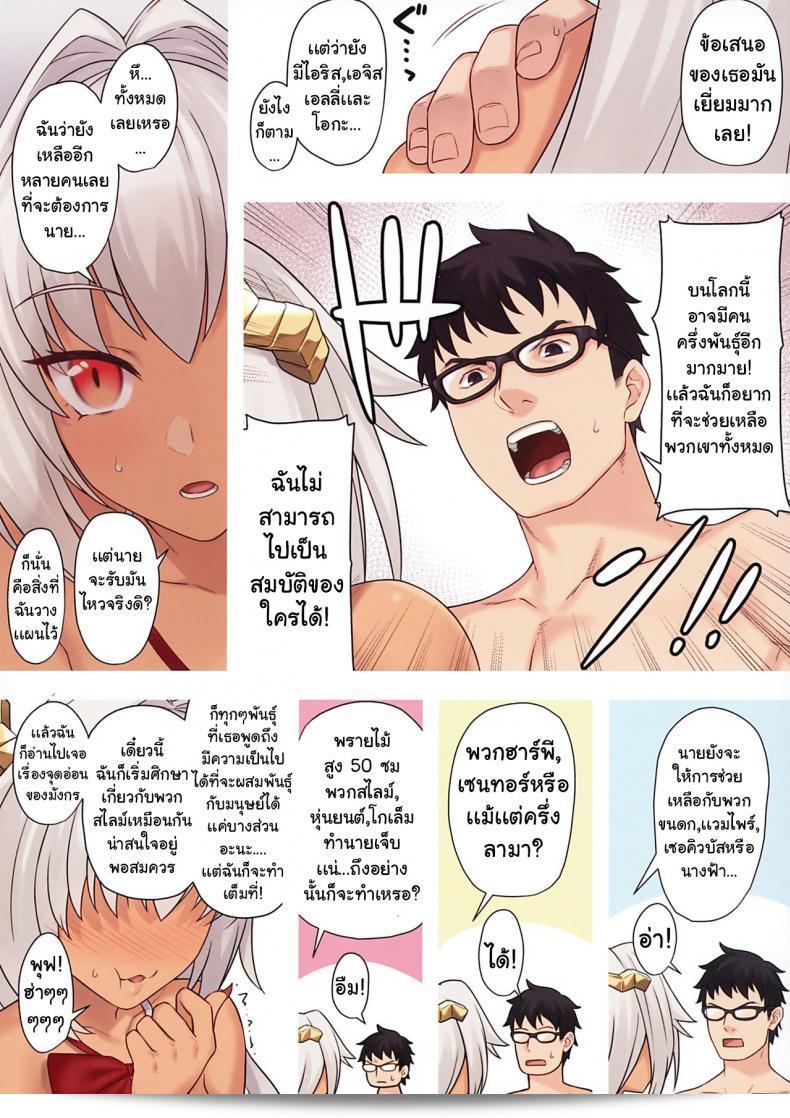 ช่วยล้วงหากู้ด [Athome Shuka (Takunomi)] Enjo Kouhai ภาค 10 49