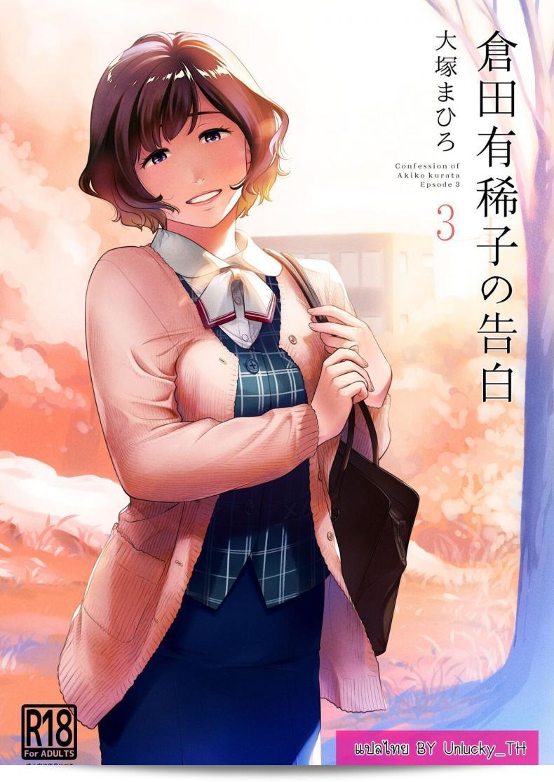 อากิโกะ คุราตะ ปรากฏตัวใน "Otaku Beam (Ootsuka Mahiro)" ภาค 3  โดย โอตสุกะ มาฮิโระ ในฐานะของตัวละครอย่างดี
