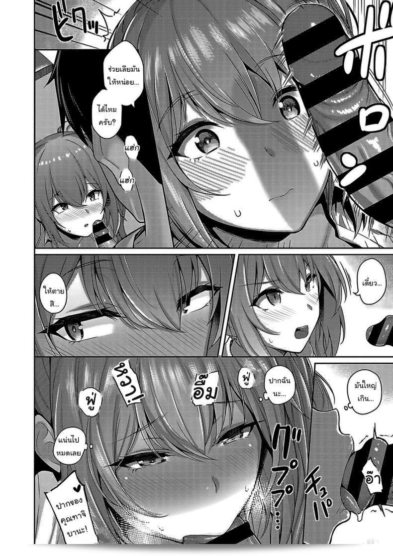 ความลับของคุณทาจิบานะ [Kurihara Kenshirou] Tachibana การลับของทาจิบานะ (COMIC ExE 33) 31