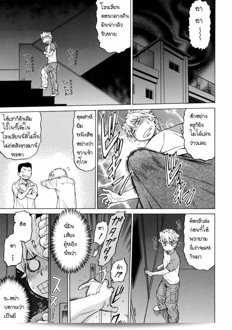 คราวแรกที่ฉันเจอกับหัวหน้าห้อง [Kouda Tomohiro] Little Lovers Ch.09 - ครั้งแรกกับประธานาธิบดี