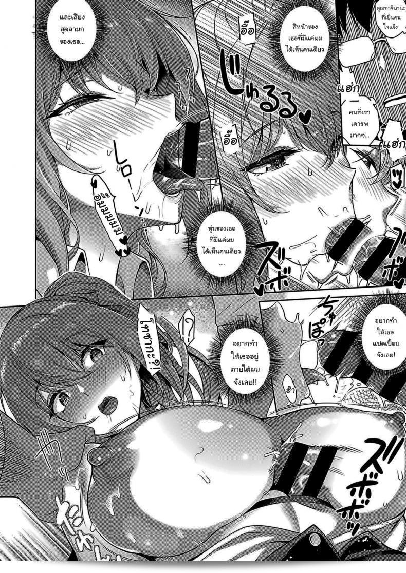 ความลับของคุณทาจิบานะ [Kurihara Kenshirou] Tachibana การลับของทาจิบานะ (COMIC ExE 33) 35