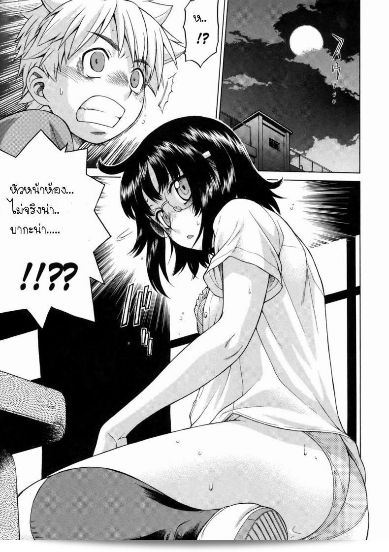 คราวแรกที่ฉันเจอกับหัวหน้าห้อง [Kouda Tomohiro] Little Lovers Ch.09 - ครั้งแรกกับประธานาธิบดี 7