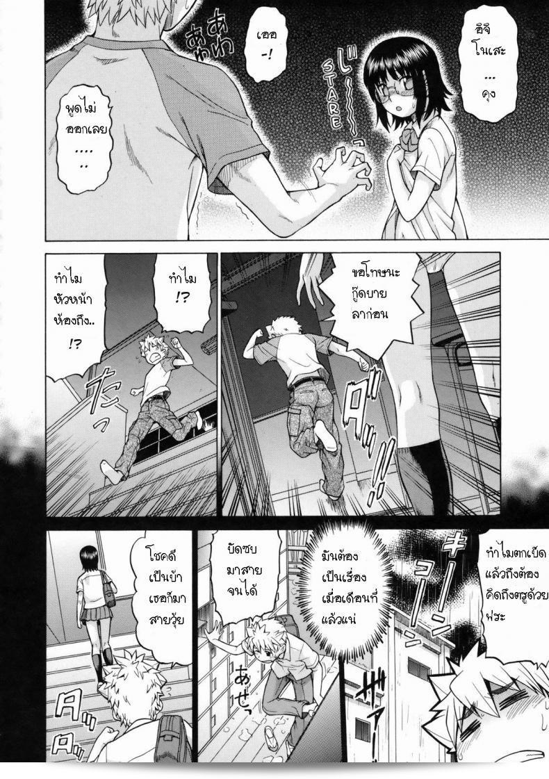 คราวแรกที่ฉันเจอกับหัวหน้าห้อง [Kouda Tomohiro] Little Lovers Ch.09 - ครั้งแรกกับประธานาธิบดี 9