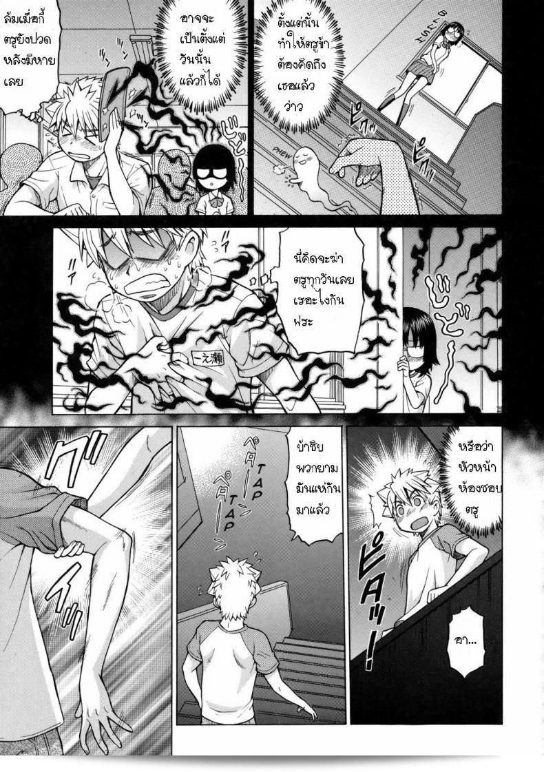 คราวแรกที่ฉันเจอกับหัวหน้าห้อง [Kouda Tomohiro] Little Lovers Ch.09 - ครั้งแรกกับประธานาธิบดี 15