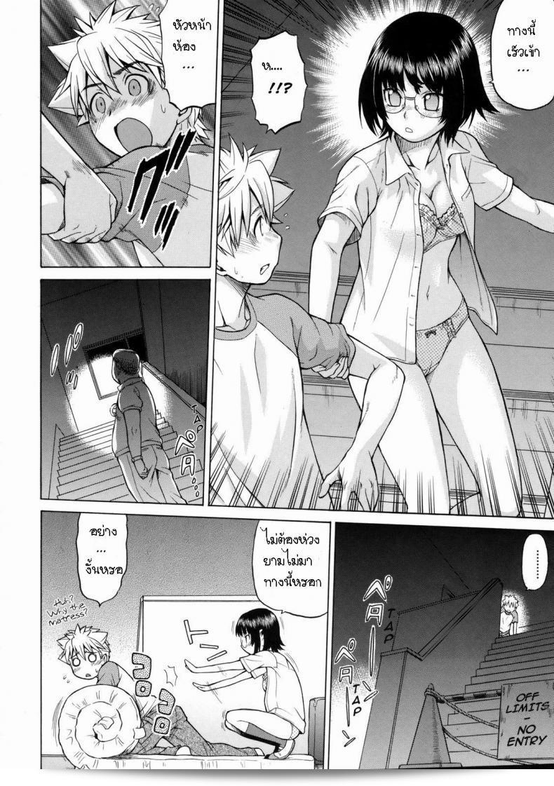 คราวแรกที่ฉันเจอกับหัวหน้าห้อง [Kouda Tomohiro] Little Lovers Ch.09 - ครั้งแรกกับประธานาธิบดี 17