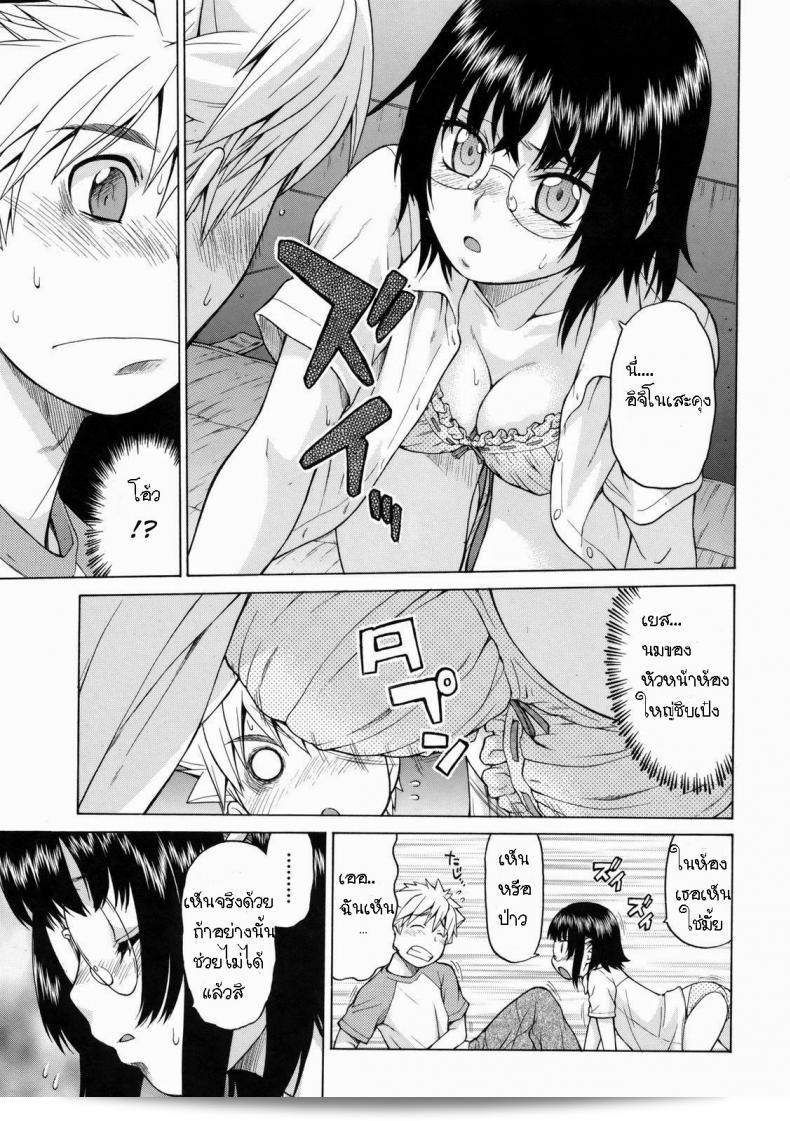 คราวแรกที่ฉันเจอกับหัวหน้าห้อง [Kouda Tomohiro] Little Lovers Ch.09 - ครั้งแรกกับประธานาธิบดี 19