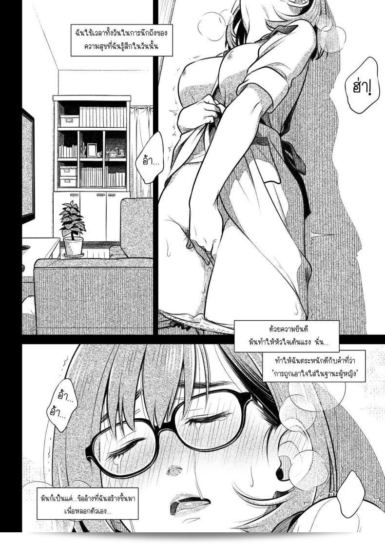 อากิโกะ คุราตะ ปรากฏตัวใน "Otaku Beam (Ootsuka Mahiro)" ภาค 3 โดย โอตสุกะ มาฮิโระ ในฐานะของตัวละครอย่างดี 13