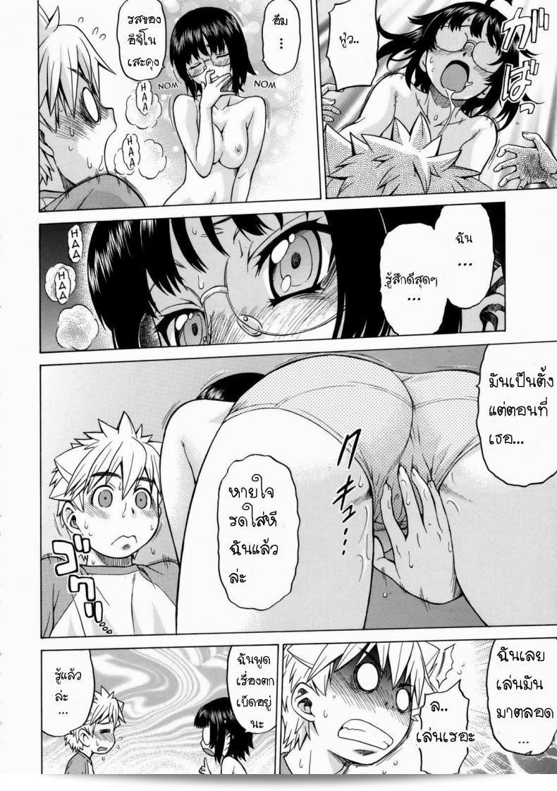 คราวแรกที่ฉันเจอกับหัวหน้าห้อง [Kouda Tomohiro] Little Lovers Ch.09 - ครั้งแรกกับประธานาธิบดี 25