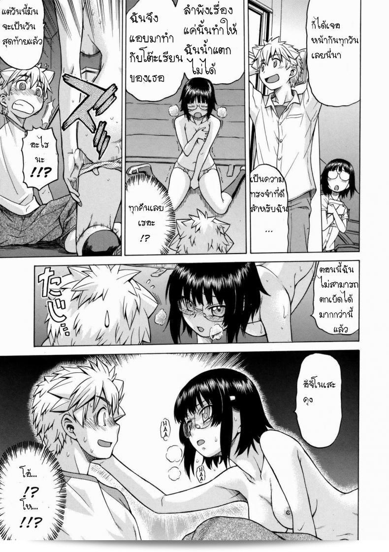 คราวแรกที่ฉันเจอกับหัวหน้าห้อง [Kouda Tomohiro] Little Lovers Ch.09 - ครั้งแรกกับประธานาธิบดี 27