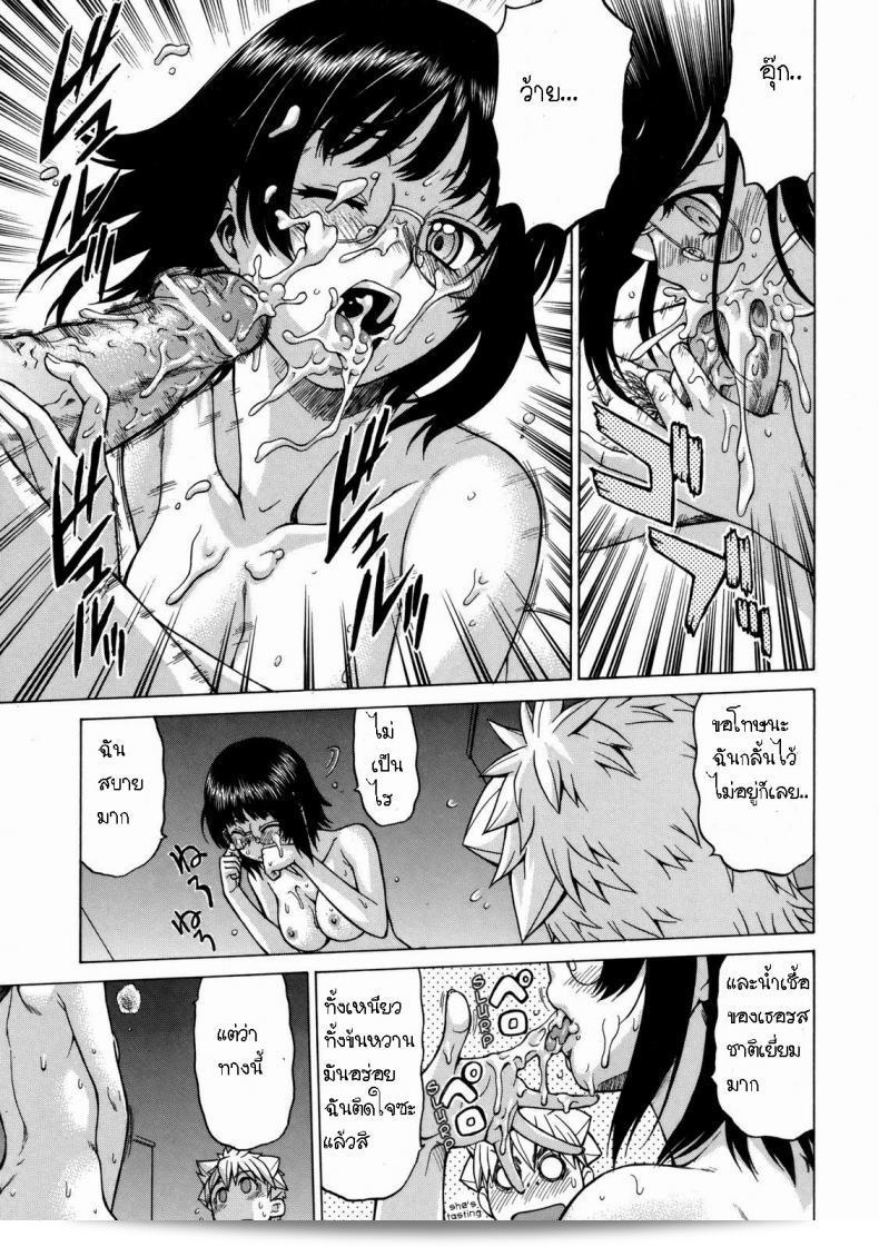 คราวแรกที่ฉันเจอกับหัวหน้าห้อง [Kouda Tomohiro] Little Lovers Ch.09 - ครั้งแรกกับประธานาธิบดี 31