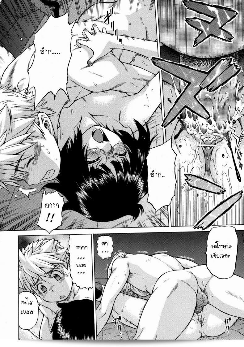 คราวแรกที่ฉันเจอกับหัวหน้าห้อง [Kouda Tomohiro] Little Lovers Ch.09 - ครั้งแรกกับประธานาธิบดี 37