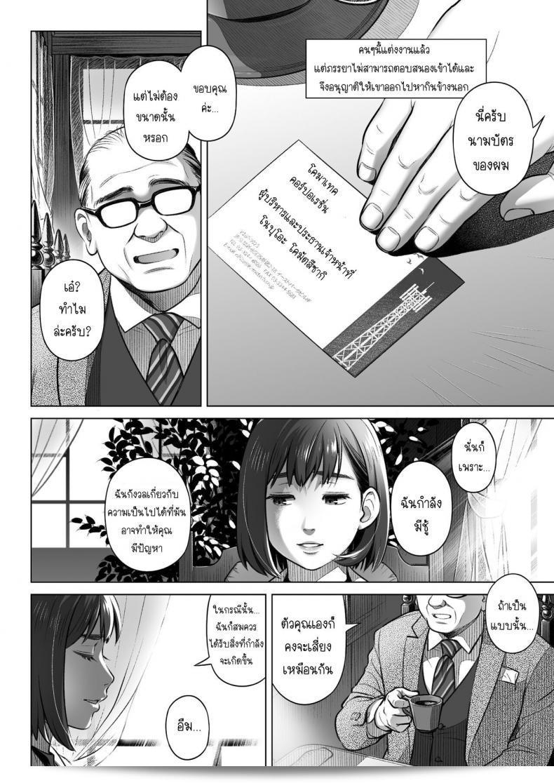 อากิโกะ คุราตะ ปรากฏตัวใน "Otaku Beam (Ootsuka Mahiro)" ภาค 3 โดย โอตสุกะ มาฮิโระ ในฐานะของตัวละครอย่างดี 17