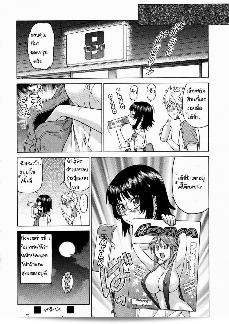 คราวแรกที่ฉันเจอกับหัวหน้าห้อง [Kouda Tomohiro] Little Lovers Ch.09 - ครั้งแรกกับประธานาธิบดี 51