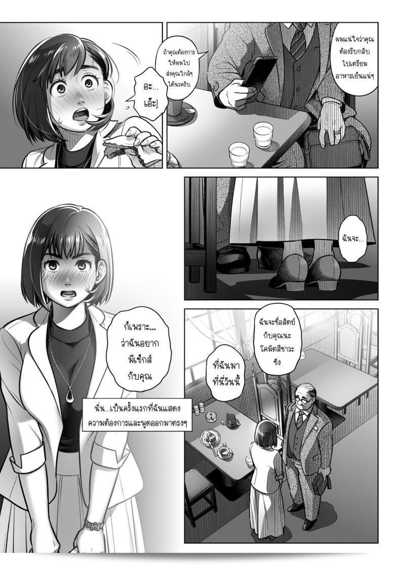 อากิโกะ คุราตะ ปรากฏตัวใน "Otaku Beam (Ootsuka Mahiro)" ภาค 3 โดย โอตสุกะ มาฮิโระ ในฐานะของตัวละครอย่างดี 31