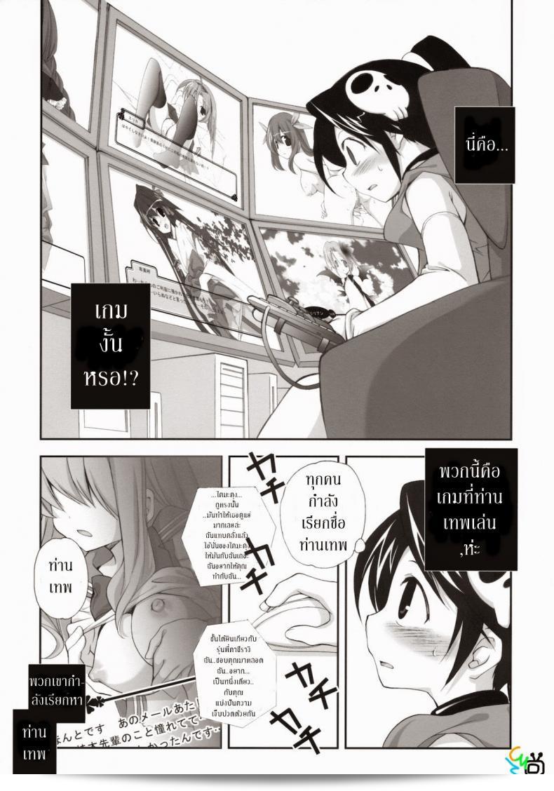 มาจากเกม [The World God Only Knows] Citron Ribbon 27 สิ 5
