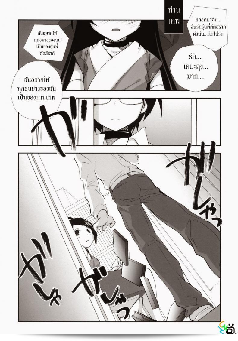 มาจากเกม [The World God Only Knows] Citron Ribbon 27 สิ 7