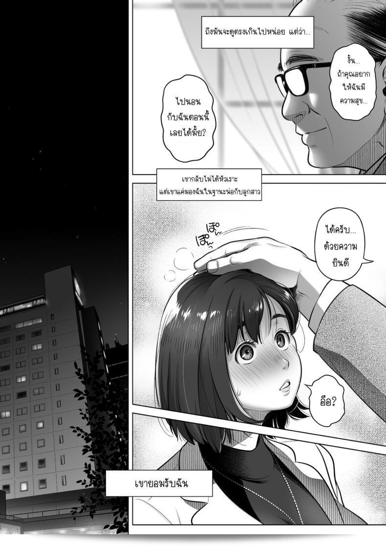 อากิโกะ คุราตะ ปรากฏตัวใน "Otaku Beam (Ootsuka Mahiro)" ภาค 3 โดย โอตสุกะ มาฮิโระ ในฐานะของตัวละครอย่างดี 33