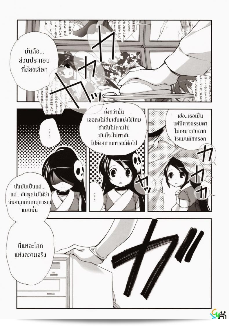 มาจากเกม [The World God Only Knows] Citron Ribbon 27 สิ 37