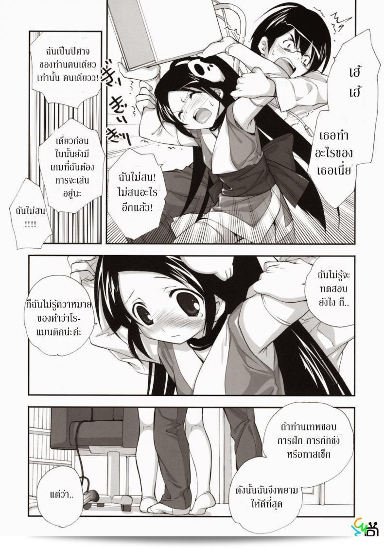 มาจากเกม [The World God Only Knows] Citron Ribbon 27 สิ 39