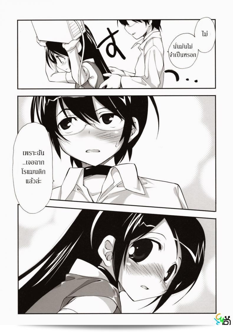 มาจากเกม [The World God Only Knows] Citron Ribbon 27 สิ 41