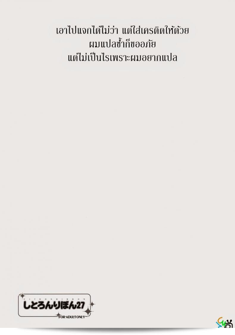 มาจากเกม [The World God Only Knows] Citron Ribbon 27 สิ 43