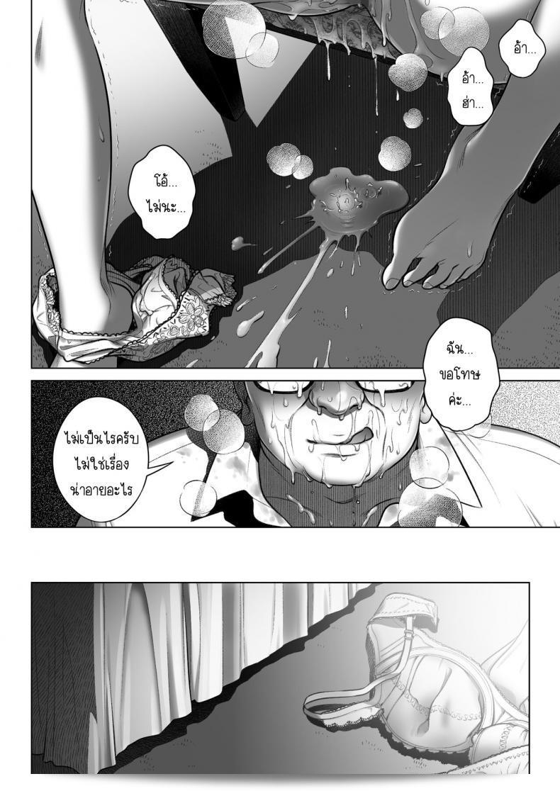 อากิโกะ คุราตะ ปรากฏตัวใน "Otaku Beam (Ootsuka Mahiro)" ภาค 3 โดย โอตสุกะ มาฮิโระ ในฐานะของตัวละครอย่างดี 45