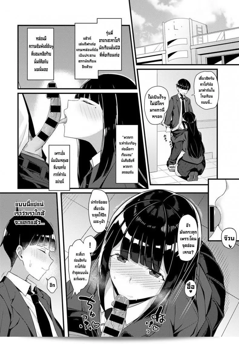 ถูกแกลรุ่นพี่สาวไปให้กินแล้ว [Arimura Daikon] Gal Senpai ni Taberareta Eaten by Gal Senpai (COMIC Anthurium 2021-10) 3