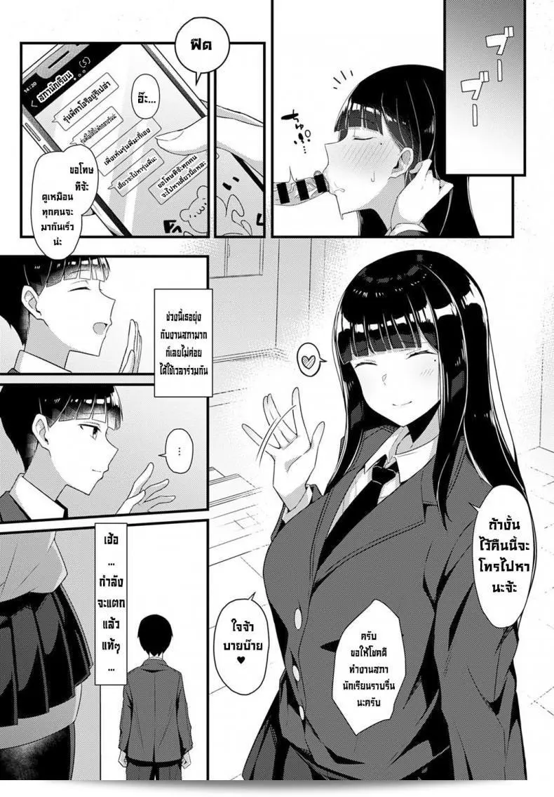 ถูกแกลรุ่นพี่สาวไปให้กินแล้ว [Arimura Daikon] Gal Senpai ni Taberareta Eaten by Gal Senpai (COMIC Anthurium 2021-10) 5