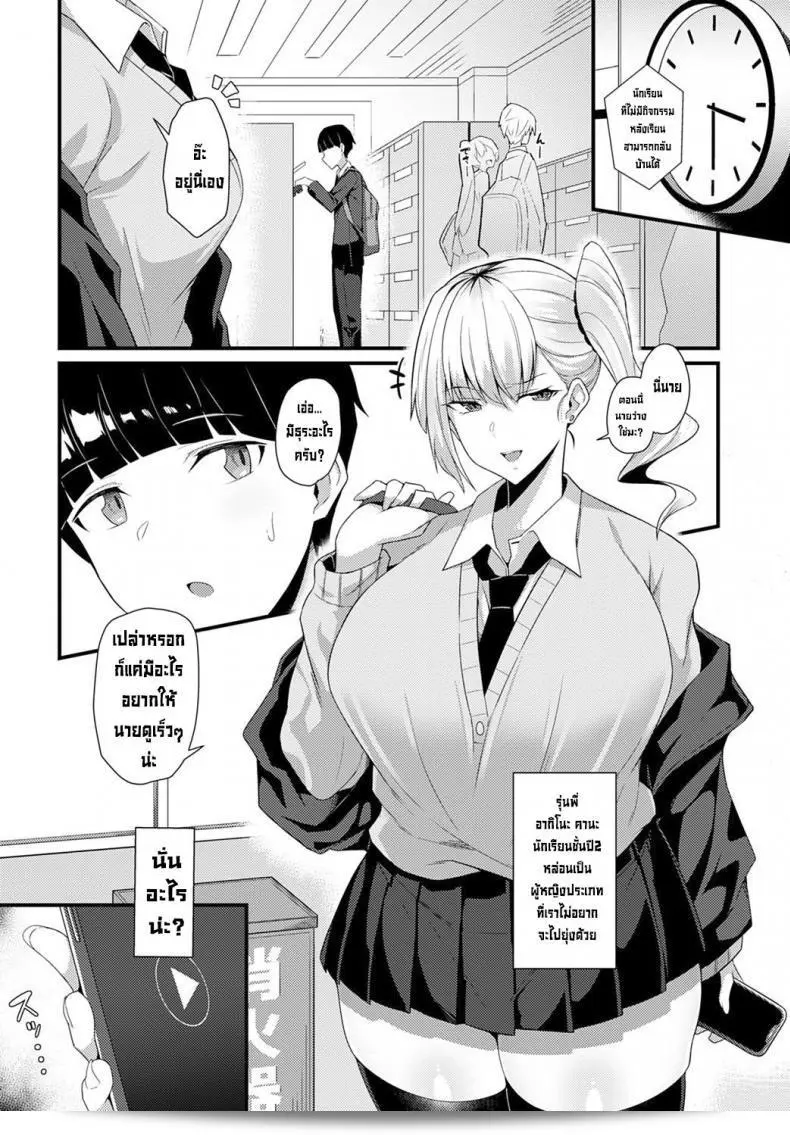 ถูกแกลรุ่นพี่สาวไปให้กินแล้ว [Arimura Daikon] Gal Senpai ni Taberareta Eaten by Gal Senpai (COMIC Anthurium 2021-10) 7