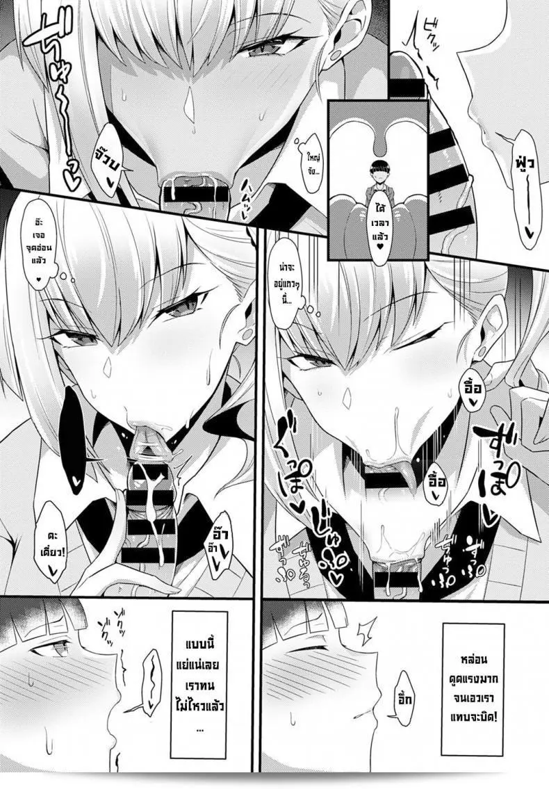 ถูกแกลรุ่นพี่สาวไปให้กินแล้ว [Arimura Daikon] Gal Senpai ni Taberareta Eaten by Gal Senpai (COMIC Anthurium 2021-10) 15