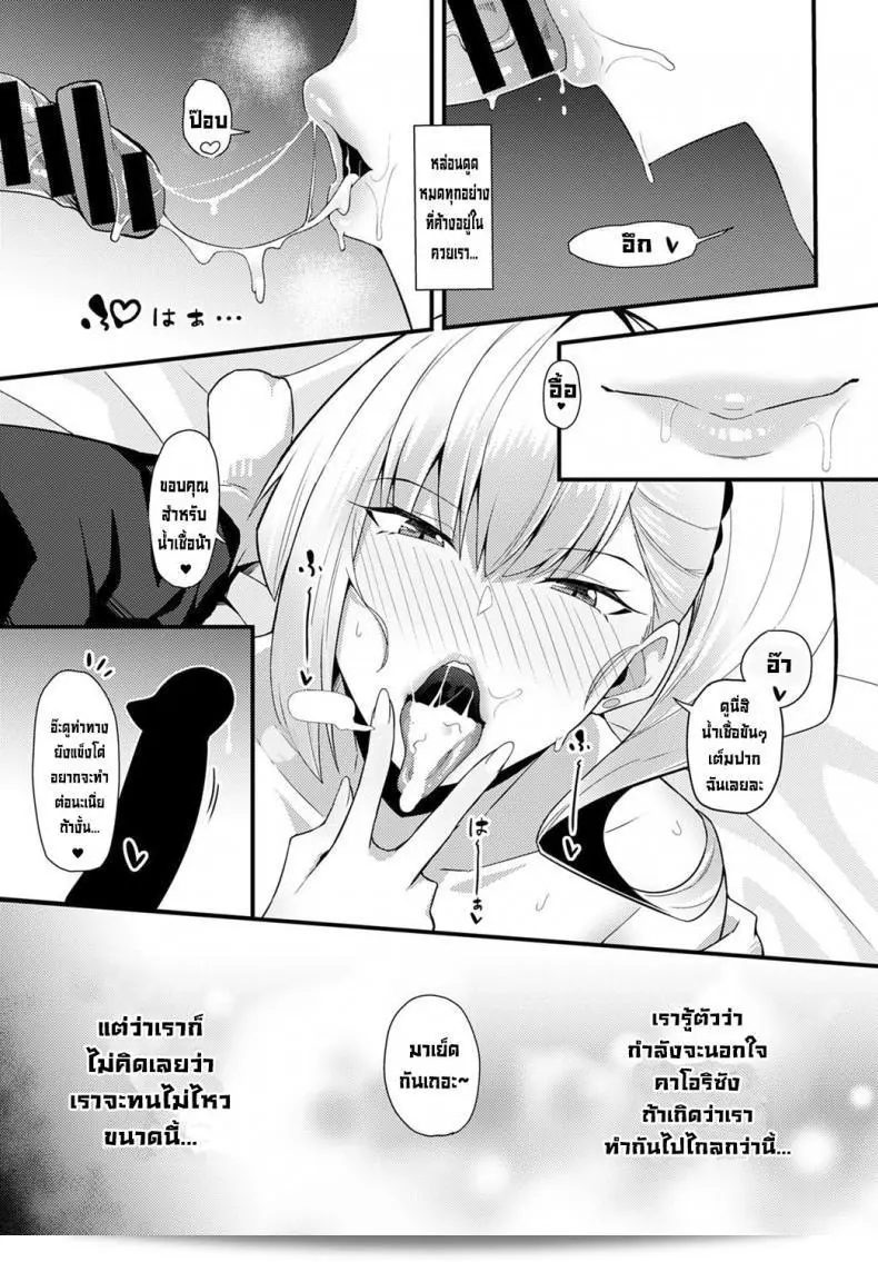 ถูกแกลรุ่นพี่สาวไปให้กินแล้ว [Arimura Daikon] Gal Senpai ni Taberareta Eaten by Gal Senpai (COMIC Anthurium 2021-10) 25