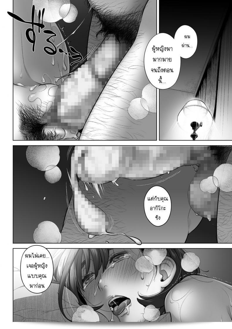 อากิโกะ คุราตะ ปรากฏตัวใน "Otaku Beam (Ootsuka Mahiro)" ภาค 3 โดย โอตสุกะ มาฮิโระ ในฐานะของตัวละครอย่างดี 85