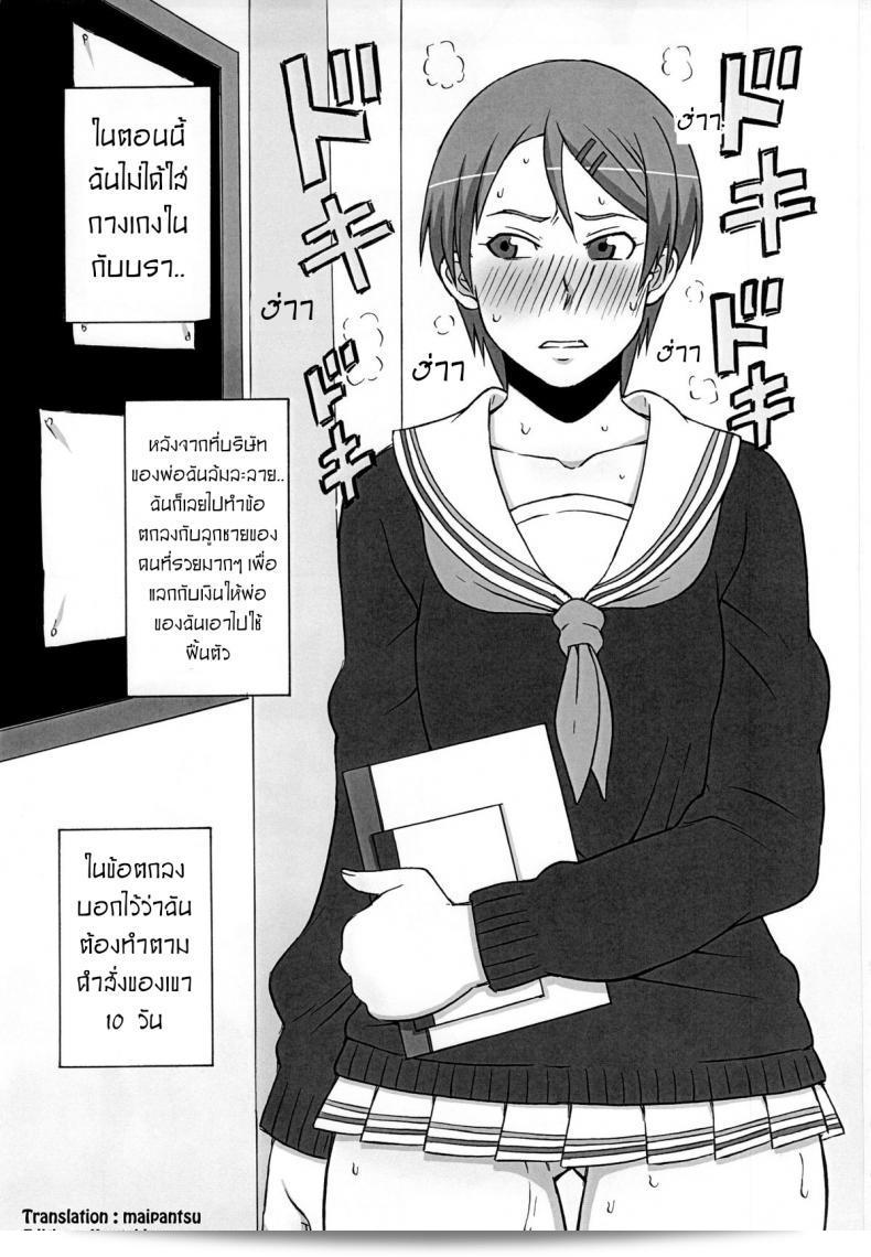 ไม่ดูแลเบส ก็ดีกว่าที่จะกลายเป็นทาสของริโกะแบบนี้ [BooBooKid (PIP)] Riko ผู้บังคับบังคับที่ได้ลองทำสิ่งอาจเป็นความอับอาอาให้ชายชาย 3