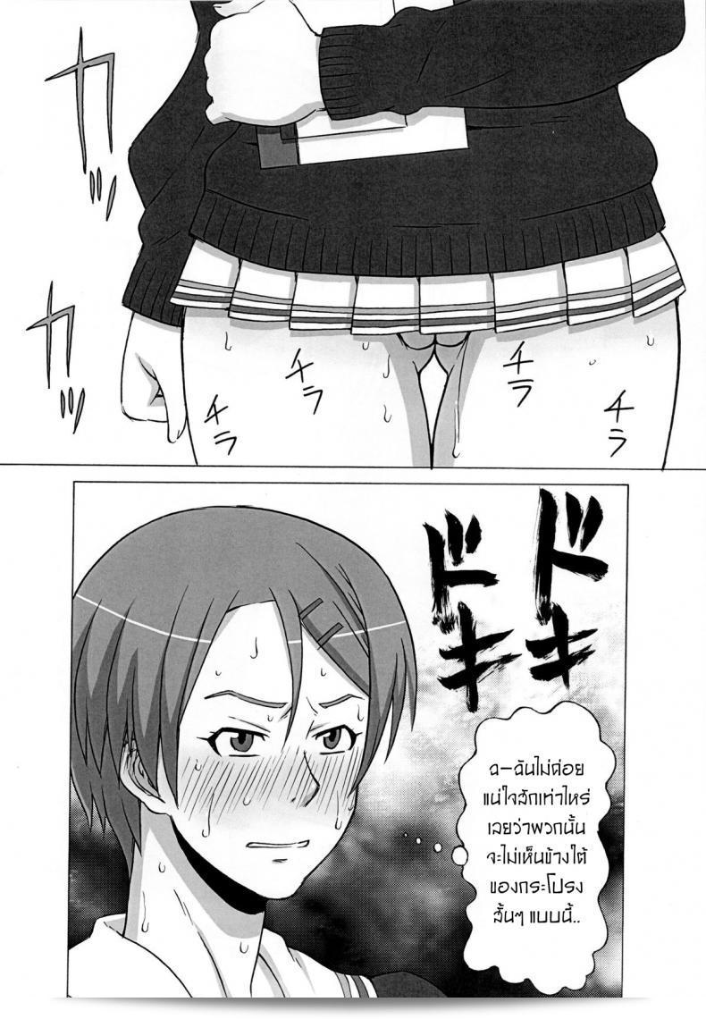 ไม่ดูแลเบส ก็ดีกว่าที่จะกลายเป็นทาสของริโกะแบบนี้ [BooBooKid (PIP)] Riko ผู้บังคับบังคับที่ได้ลองทำสิ่งอาจเป็นความอับอาอาให้ชายชาย 5