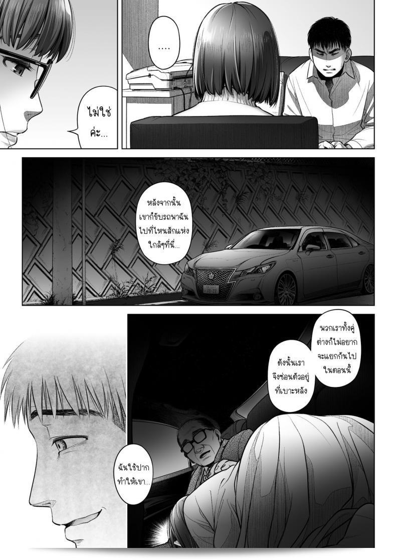 อากิโกะ คุราตะ ปรากฏตัวใน "Otaku Beam (Ootsuka Mahiro)" ภาค 3 โดย โอตสุกะ มาฮิโระ ในฐานะของตัวละครอย่างดี 103