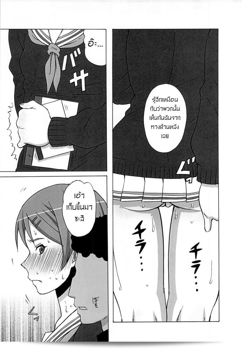 ไม่ดูแลเบส ก็ดีกว่าที่จะกลายเป็นทาสของริโกะแบบนี้ [BooBooKid (PIP)] Riko ผู้บังคับบังคับที่ได้ลองทำสิ่งอาจเป็นความอับอาอาให้ชายชาย 7