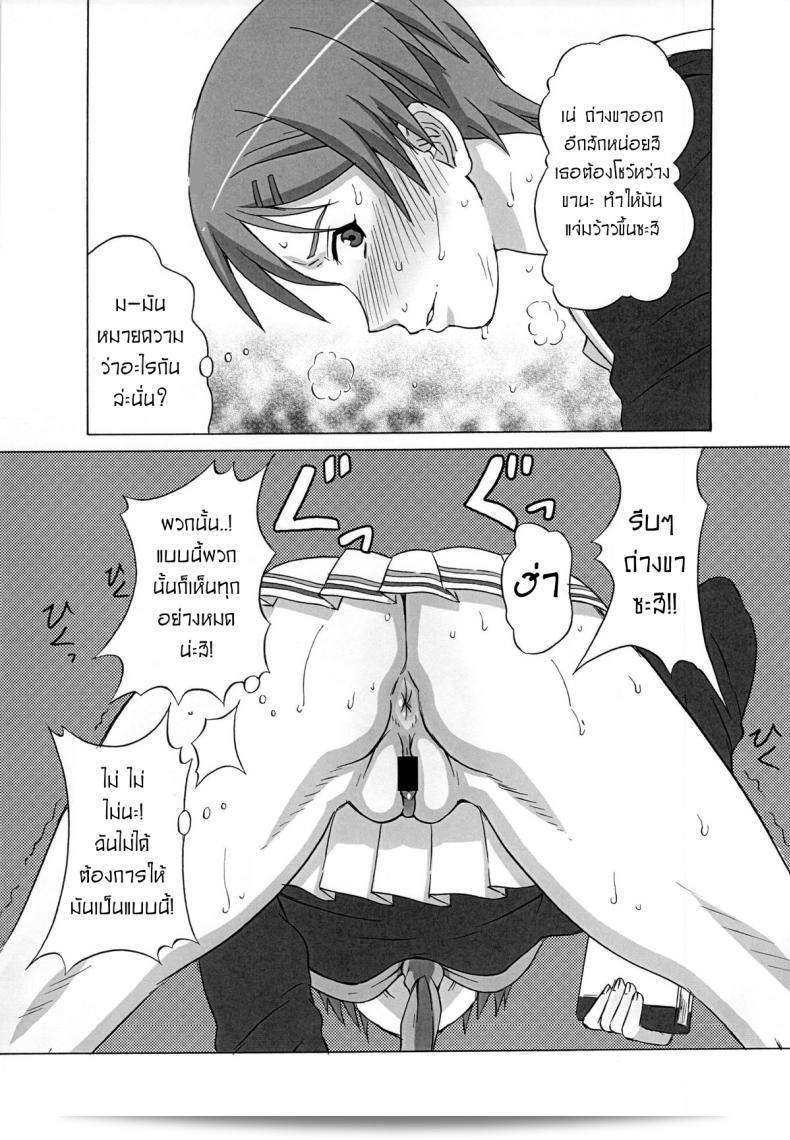 ไม่ดูแลเบส ก็ดีกว่าที่จะกลายเป็นทาสของริโกะแบบนี้ [BooBooKid (PIP)] Riko ผู้บังคับบังคับที่ได้ลองทำสิ่งอาจเป็นความอับอาอาให้ชายชาย 11