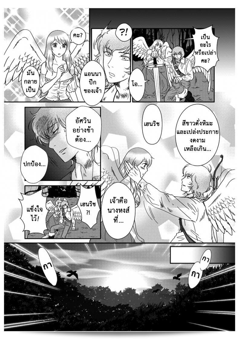 นางกามมูชู้ร่า ถิ่นแดนของเราที่อันตรายและมืดมนไม่เหมาะสำหรับความปลอดภัยของผู้คนต่างๆ มันเป็นที่ทรามของความมืดที่พลัดหลงอยู่ทั้งใจและใจหลายๆใจ จู่ๆ ก็เปลี่ยนรูปร่างดาร์กของเรือนจำแห่งร่างกายและจิตใจ แต่การแสวงหาแสงสว่างในความมืดก็ยังคงเป็นเป้าหมายอันยิ่งใหญ่สำหรับมัน... 19