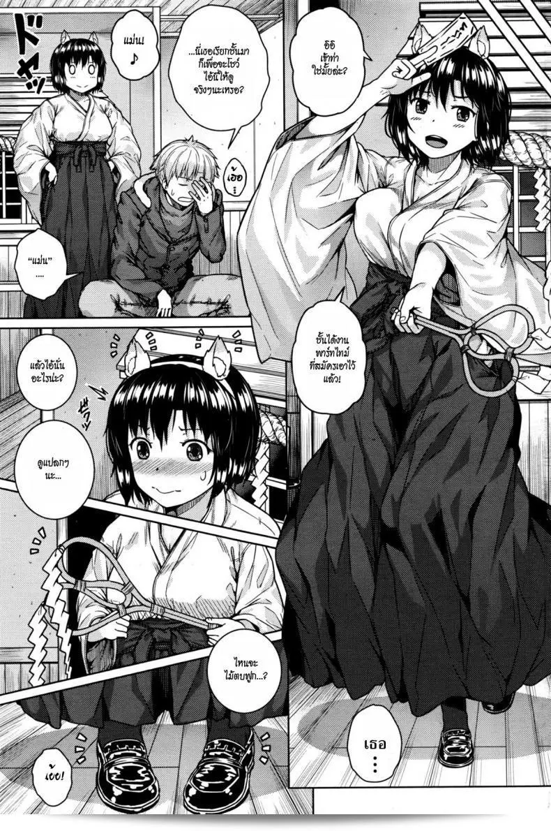นักร้องเสียงมิโกะจำเป็น [Saji-pen] Shikomiko 5