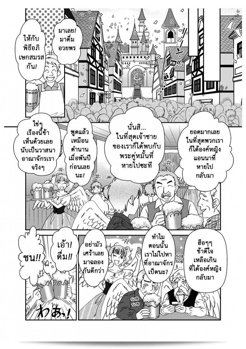นางกามมูชู้ร่า ถิ่นแดนของเราที่อันตรายและมืดมนไม่เหมาะสำหรับความปลอดภัยของผู้คนต่างๆ มันเป็นที่ทรามของความมืดที่พลัดหลงอยู่ทั้งใจและใจหลายๆใจ จู่ๆ ก็เปลี่ยนรูปร่างดาร์กของเรือนจำแห่งร่างกายและจิตใจ แต่การแสวงหาแสงสว่างในความมืดก็ยังคงเป็นเป้าหมายอันยิ่งใหญ่สำหรับมัน... 21
