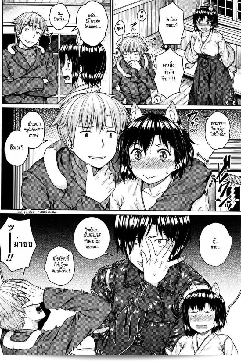 นักร้องเสียงมิโกะจำเป็น [Saji-pen] Shikomiko 7