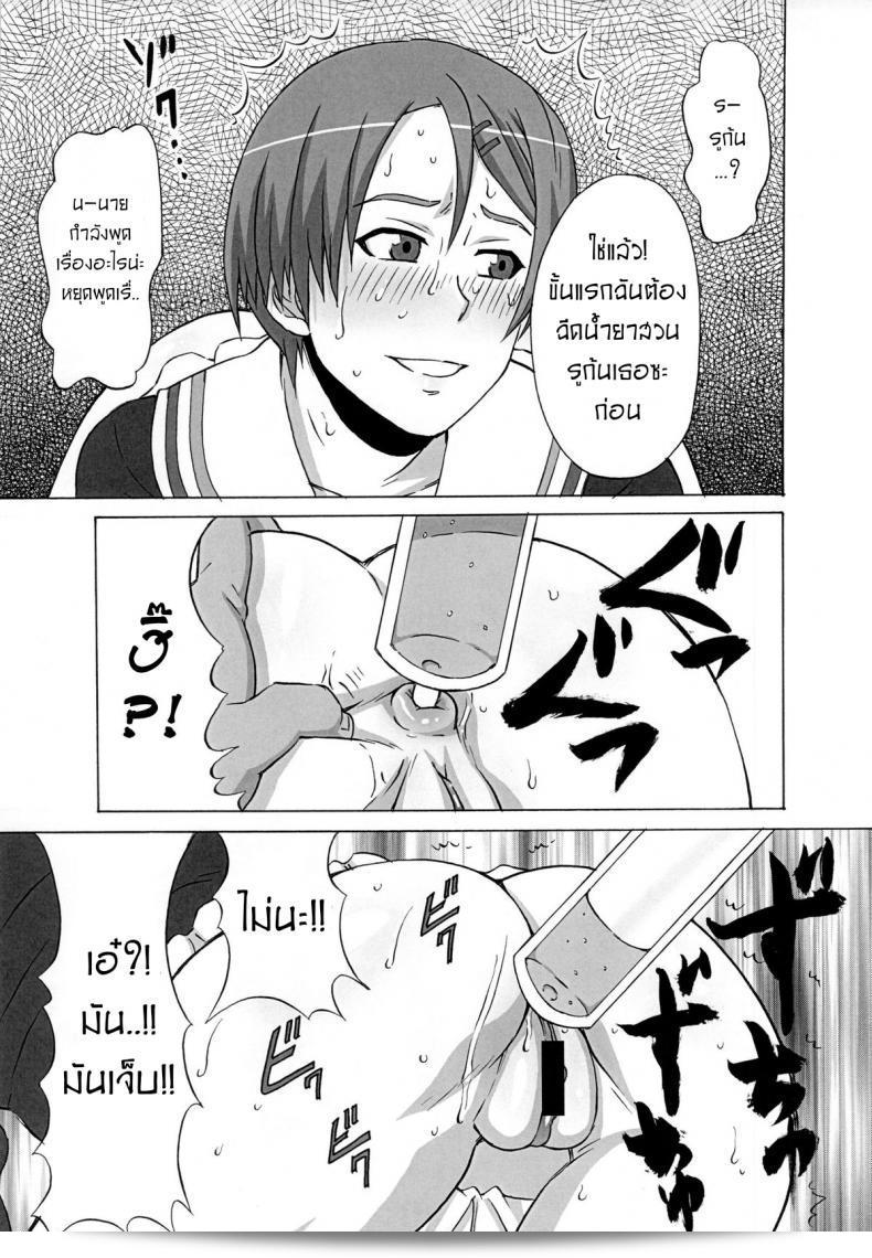 ไม่ดูแลเบส ก็ดีกว่าที่จะกลายเป็นทาสของริโกะแบบนี้ [BooBooKid (PIP)] Riko ผู้บังคับบังคับที่ได้ลองทำสิ่งอาจเป็นความอับอาอาให้ชายชาย 15