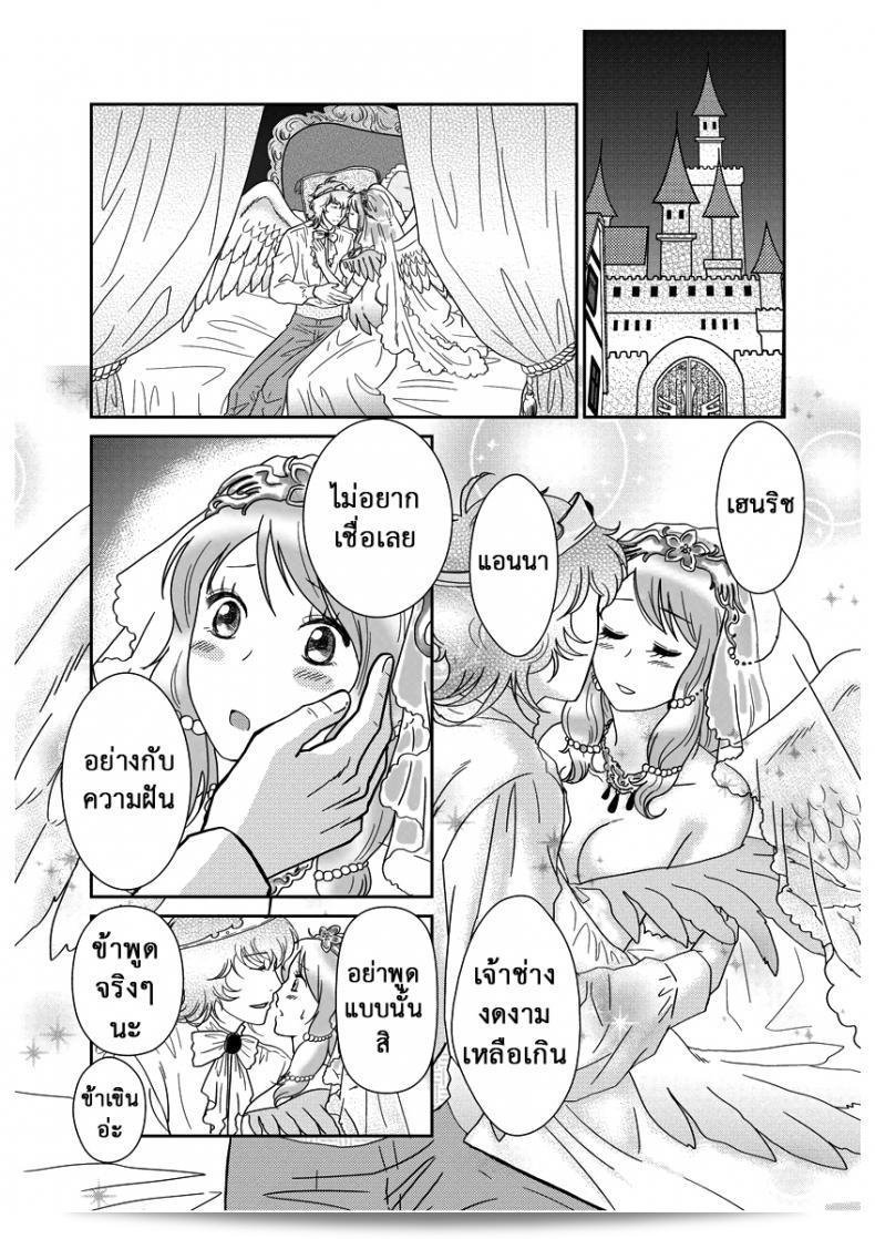 นางกามมูชู้ร่า ถิ่นแดนของเราที่อันตรายและมืดมนไม่เหมาะสำหรับความปลอดภัยของผู้คนต่างๆ มันเป็นที่ทรามของความมืดที่พลัดหลงอยู่ทั้งใจและใจหลายๆใจ จู่ๆ ก็เปลี่ยนรูปร่างดาร์กของเรือนจำแห่งร่างกายและจิตใจ แต่การแสวงหาแสงสว่างในความมืดก็ยังคงเป็นเป้าหมายอันยิ่งใหญ่สำหรับมัน... 23