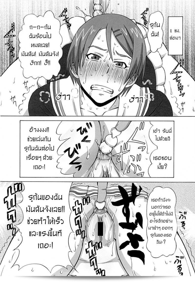 ไม่ดูแลเบส ก็ดีกว่าที่จะกลายเป็นทาสของริโกะแบบนี้ [BooBooKid (PIP)] Riko ผู้บังคับบังคับที่ได้ลองทำสิ่งอาจเป็นความอับอาอาให้ชายชาย 17