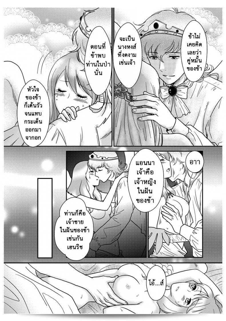 นางกามมูชู้ร่า ถิ่นแดนของเราที่อันตรายและมืดมนไม่เหมาะสำหรับความปลอดภัยของผู้คนต่างๆ มันเป็นที่ทรามของความมืดที่พลัดหลงอยู่ทั้งใจและใจหลายๆใจ จู่ๆ ก็เปลี่ยนรูปร่างดาร์กของเรือนจำแห่งร่างกายและจิตใจ แต่การแสวงหาแสงสว่างในความมืดก็ยังคงเป็นเป้าหมายอันยิ่งใหญ่สำหรับมัน... 25