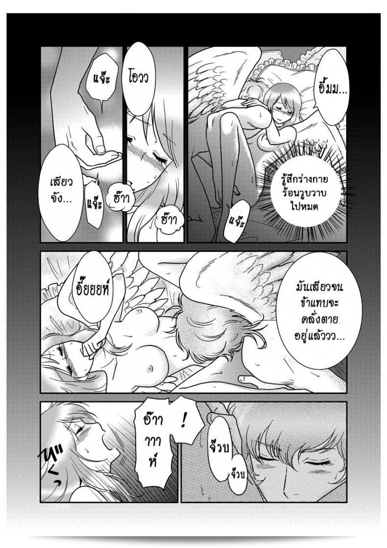นางกามมูชู้ร่า ถิ่นแดนของเราที่อันตรายและมืดมนไม่เหมาะสำหรับความปลอดภัยของผู้คนต่างๆ มันเป็นที่ทรามของความมืดที่พลัดหลงอยู่ทั้งใจและใจหลายๆใจ จู่ๆ ก็เปลี่ยนรูปร่างดาร์กของเรือนจำแห่งร่างกายและจิตใจ แต่การแสวงหาแสงสว่างในความมืดก็ยังคงเป็นเป้าหมายอันยิ่งใหญ่สำหรับมัน... 29