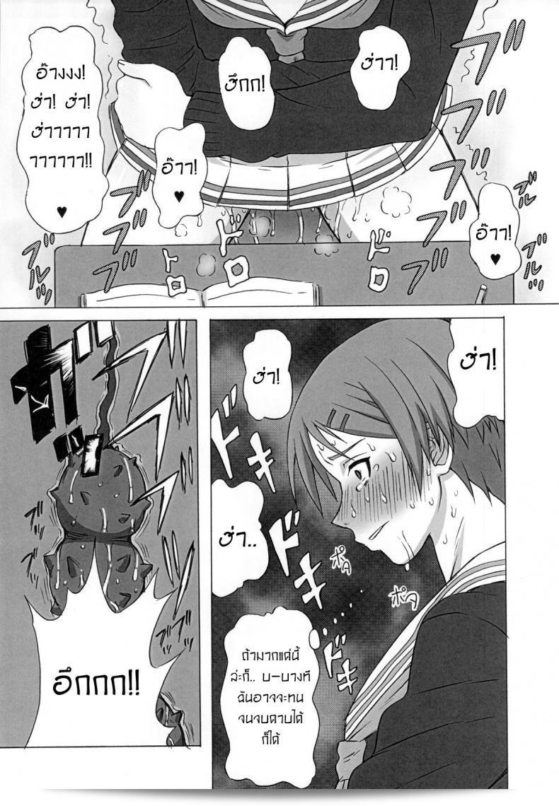 ไม่ดูแลเบส ก็ดีกว่าที่จะกลายเป็นทาสของริโกะแบบนี้ [BooBooKid (PIP)] Riko ผู้บังคับบังคับที่ได้ลองทำสิ่งอาจเป็นความอับอาอาให้ชายชาย 27