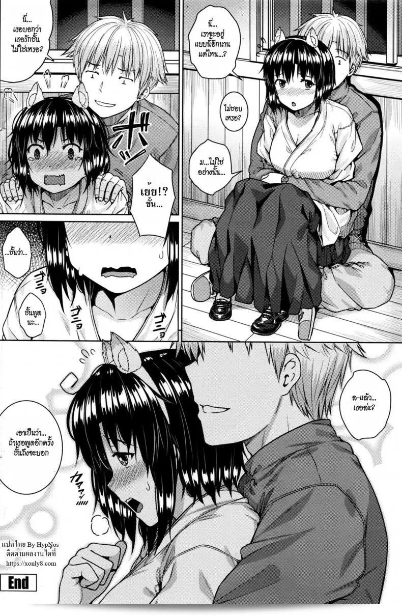 นักร้องเสียงมิโกะจำเป็น [Saji-pen] Shikomiko 47